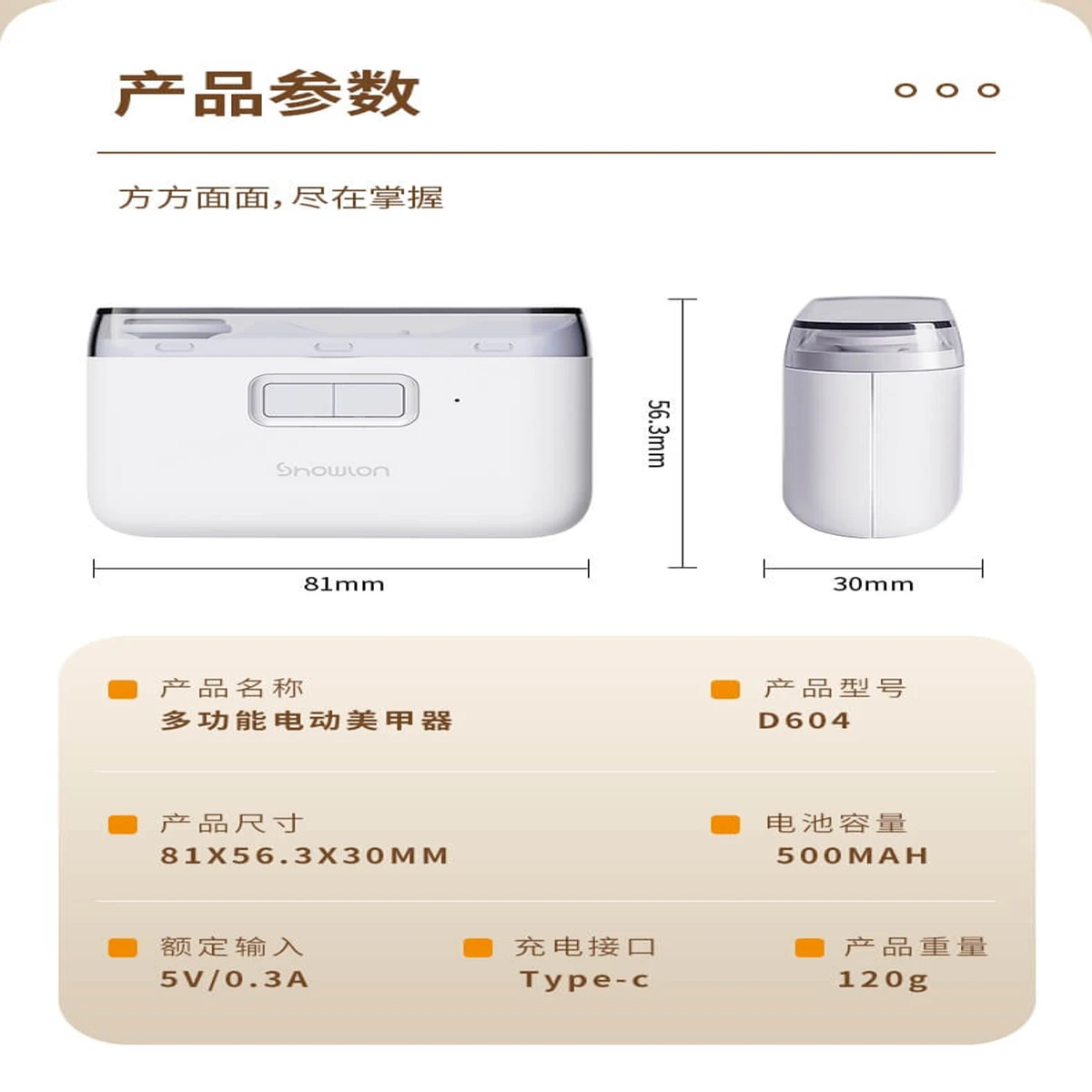 Xiaolang Electric Nail Clipper Polishing